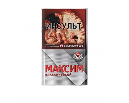 Купить Сигареты Максим серый 