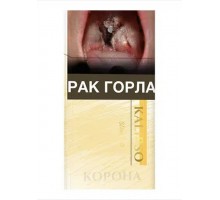 Сигареты Kalipso Slim 100 (Калипсо Слим 100)