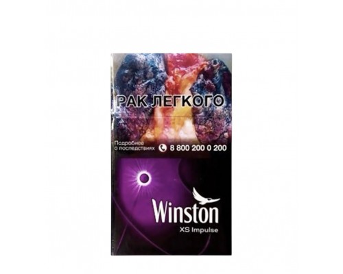 Купить Сигареты Winston XS Impulse (Винстон Импульс)