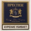 Сигареты Престиж Синий оптом